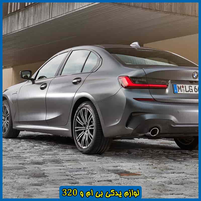 قیمت قطعات بی ام و 320