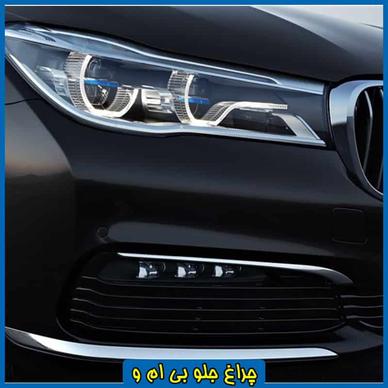 قیمت چراغ جلو بی ام و 528i